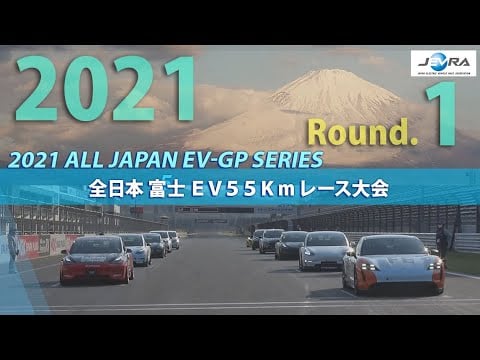 2021 ALL JAPAN EV-GP Series Round.1 FSW EV55km Race　”Tesla Model3 VS Porsche Taycan !!!!"